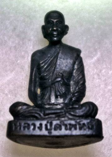 เคาะ@@ 99 บ.@@  หลวงปู่คำพันธ์ วัดธาตุมหาชัย ปี 2536 รุ่นปฐวีธาตุ 