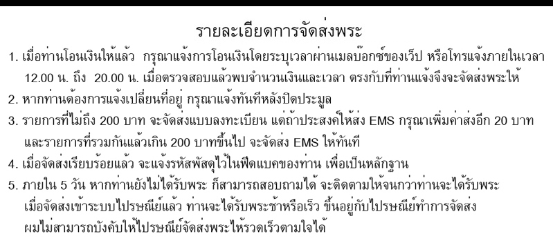 ..เหรียญหลวงปู่โต๊ะ วัดรางกำหยาด จ.นครปฐม เนื้ออัลปาก้า 