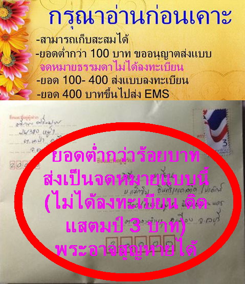 ใบโพธิ์พระครูสวัสดิ์ โฆสทินโน วัดที่หนึ่ง(วัดไชยธาราประชาบำรุง) จ.ฉะเชิงเทรา 