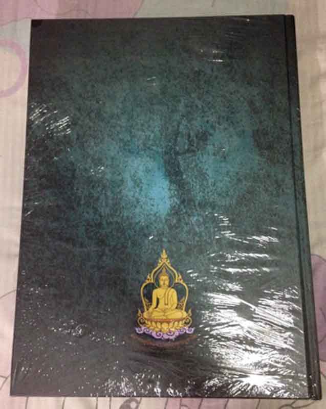 หนังสือ "สุดยอดเบญจพระยอดนิยมแดนสยาม" 