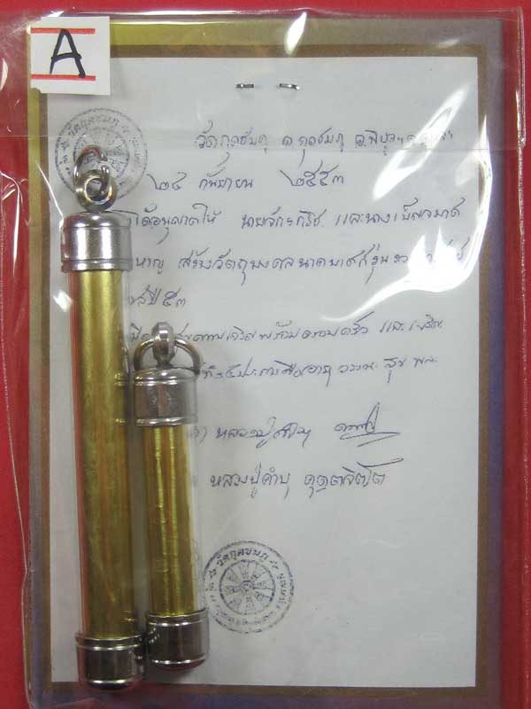 ตะกรุดคู่ปฐวีนาคราชรวยทรัพย์ หลวงปู่คำบุ คุตฺตจิตโต วัดกุดชมภู จ.อุบลราชธานี แชมป์เคาะเดียววัดใจ