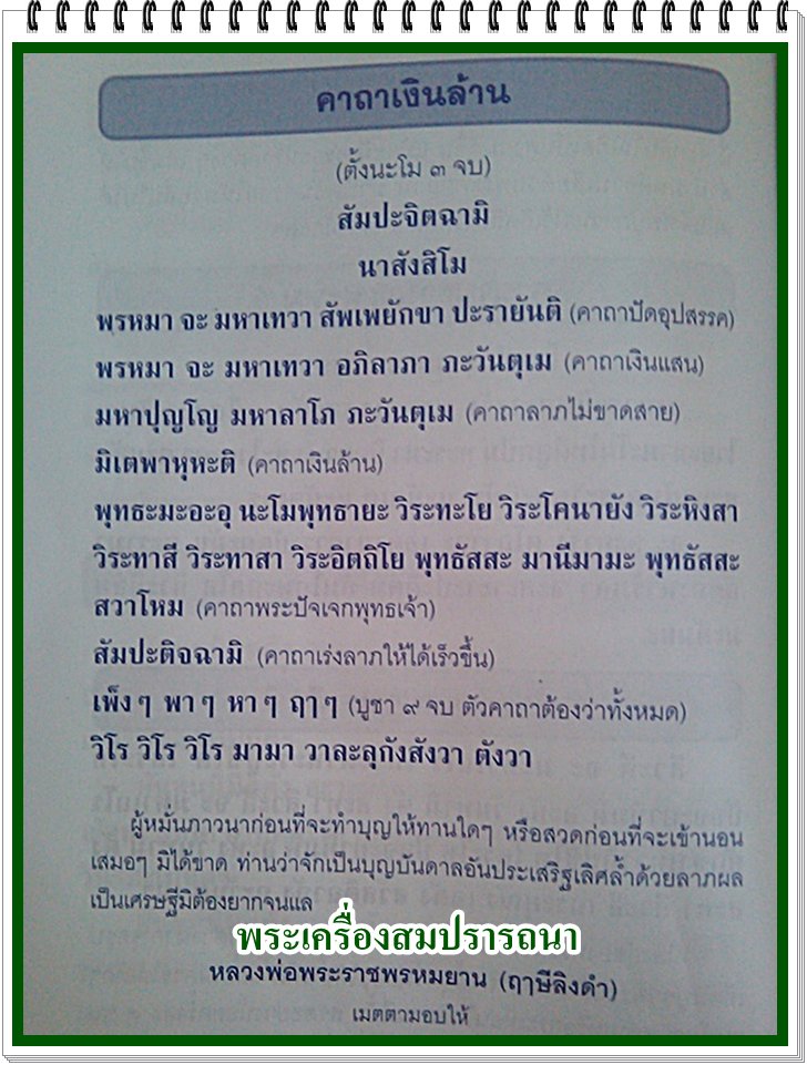 พระปัจเจกพุทธเจ้า เนื้อเรซินปิดทอง ขนาดบูชา ฐาน ๕.๕ ซม. วัดเขาวงถ้ำนารายณ์ ฤกษ์อมฤตโชค-ความสำเร็จ