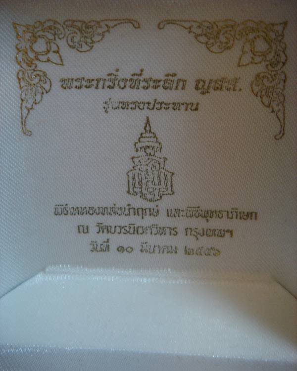 พระกริ่่งอุดมสมบูรณ์(ปุ้มปุ้ย)หลวงปู่บัว หลวงปู่นามเสก เนื้อทองแดงก้นเหรียญทองเหลือง          