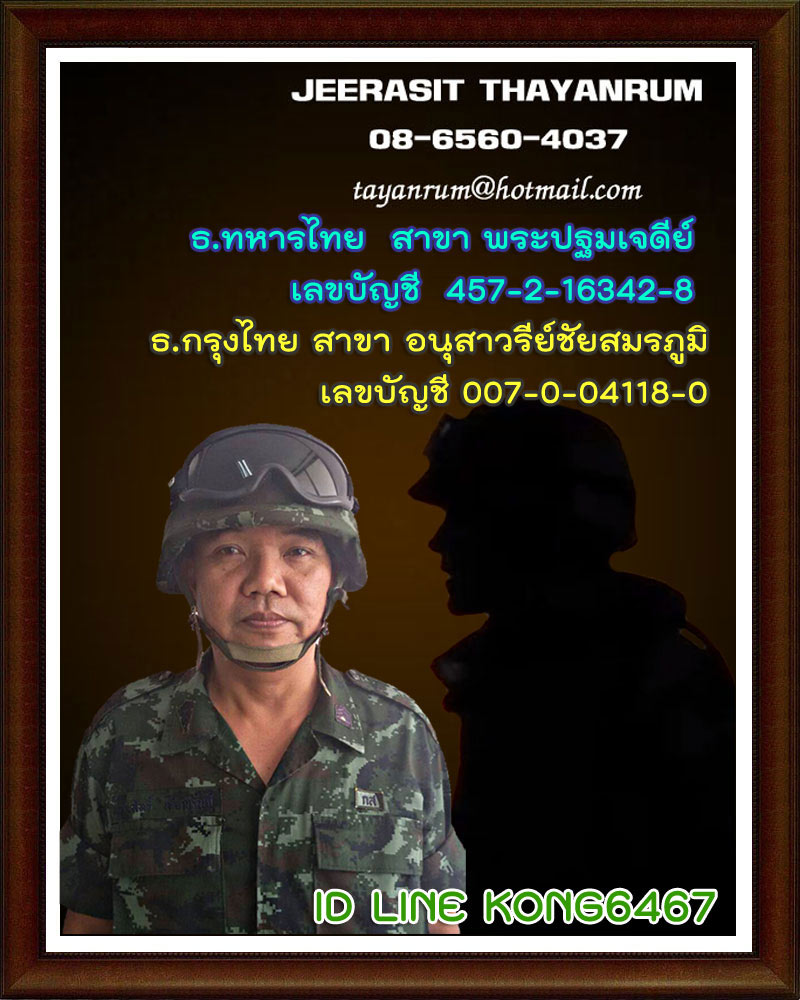 เจ้าแม่กวนอิม วัดทุ่งเศรษฐี  ปี 2543 หลวงปู่หมุน ปลุกเสก (1)