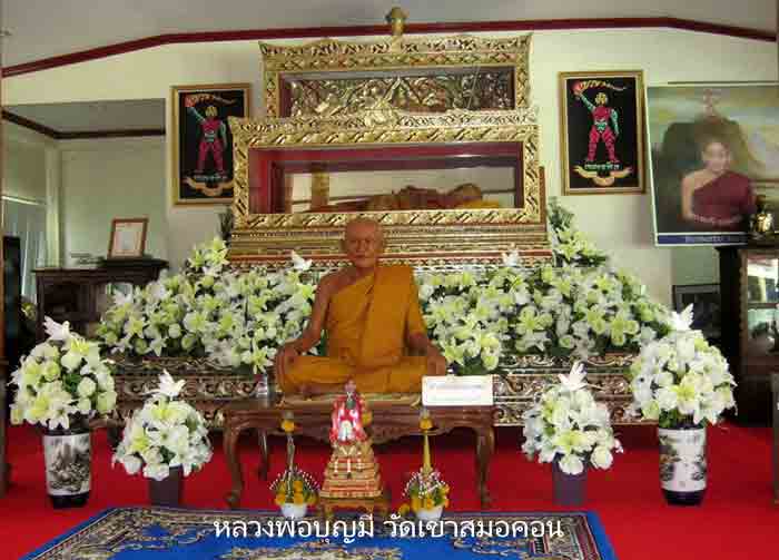 มีดหมอหลวงพ่อบุญมี อิสสโร วัดเขาสมอคอน จ.ลพบุรี ปิดทองคำเปลว ใบมีดขาว ขนาดความยาวรวมปลอก 9.5 นิ้ว,ใบ