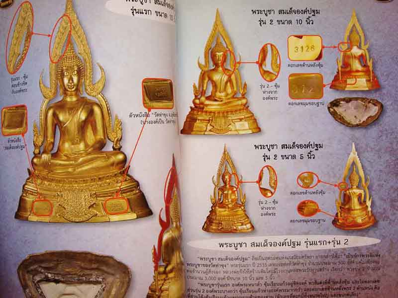 หนังสือไทยพระหลวงพ่อฤาษีลิงดำ วัดท่าซุง