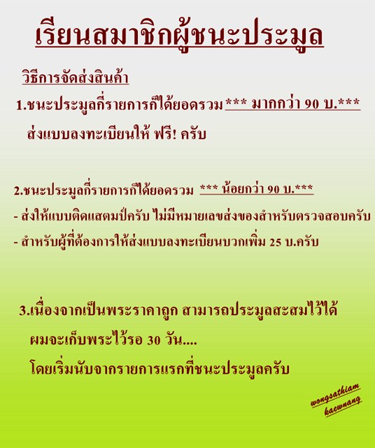 วัดใจเริ่ม 10 บาท กับ ผงหลวงพ่อแพ ปี๒๕๑๗  .…AQ173