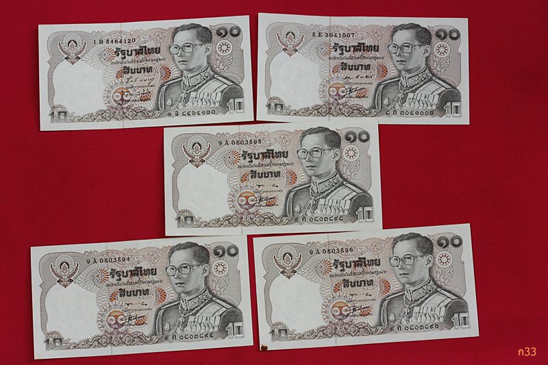 ธนบัตร 10 บาท หลังพระบรมรูปทรงม้า จัดให้ 10 ใบ ชุดที่ 3