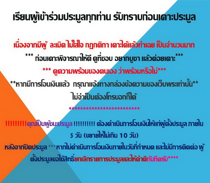 เหรียญสี่เหลี่ยมยันต์ทำน้ำมนต์เล็ก หลวงพ่อฤาษีลิงดำ วัดท่าซุง (ตอกโค๊ดด้านหน้าเหรียญ) เคาะเดียว