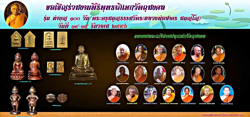 เลข 3 หลัก....กุมารทองจินดามณี เนื้อทองระฆัง ก้นอุดผง.... ๑๐๐ วัน หลวงพ่อสาคร.....เคาะแรก