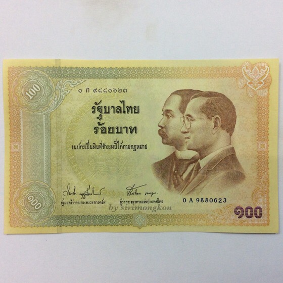 ธนบัตรที่ระลึกเนื่องในโอกาสครบรอบ 100 ปี ธนบัตรไทย ร.5-ร.9 สภาพสวย #3