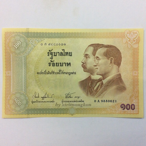 ธนบัตรที่ระลึกเนื่องในโอกาสครบรอบ 100 ปี ธนบัตรไทย ร.5-ร.9 สภาพสวย #1