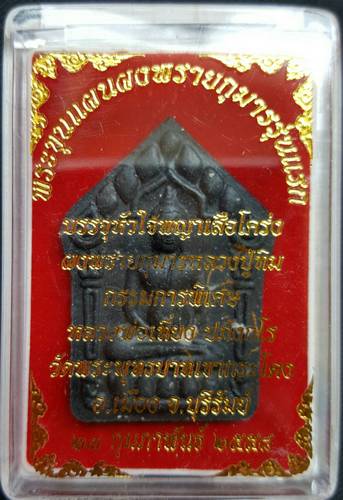 200 ฿ ขุนแผนหลวงพ่อเที่ยง วัดพระพุทธบาทเขากระโดง ตะกรุตเงิน 3 ดอก บรรจุผงพรายหลวงปู่ทิม