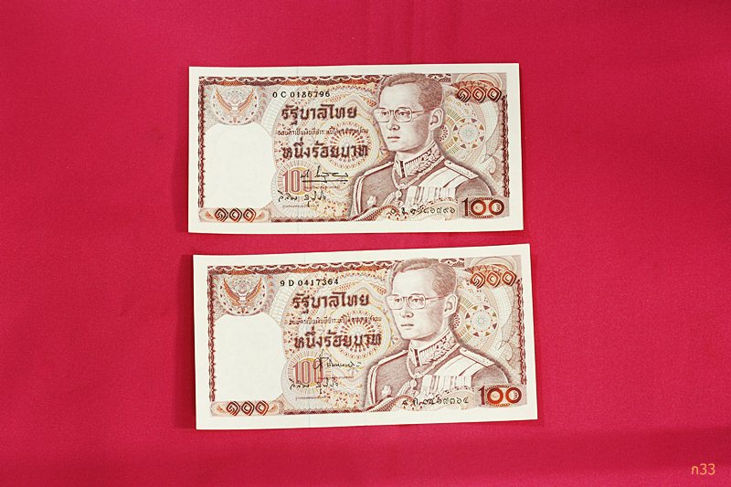 ธนบัตร 100 บาท หลังช้างแดง จัดให้ 6 ใบ สวยไม่ผ่านการใช้งาน