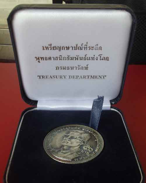 เหรียญกษาปณ์ที่ระลึก พุทธศาสนิกสัมพันแห่งโลก ปี 2514เนื้อเงิน ( เหรียญพระเจ้าอยู่หัว ร.9 )