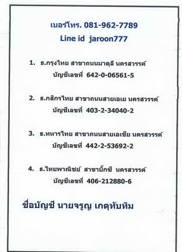 เหรียญอนุสรณ์มหาราช รัชกาลที่ 9 เฉลิมพระชนม์พรรษาครบ 3 รอบ ปี 2506 เนื้ออัลปาก้า 