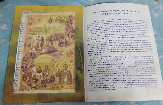 ธนบัตรที่ระลึกเฉลิมพระเกียรติ รัชกาลที่ 9 พระชนมพรรษา 80 พรรษา 5 ธันวาคม 2550 สวยงามมาก ไม่ผ่านการใช
