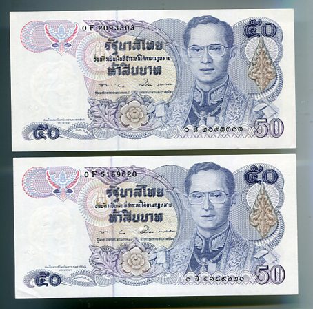 ธนบัตรรัชกาลที่ 9 ฉบับละ 50 บาท (2 ใบ) ลายน้ำสมเด็จย่าฯ