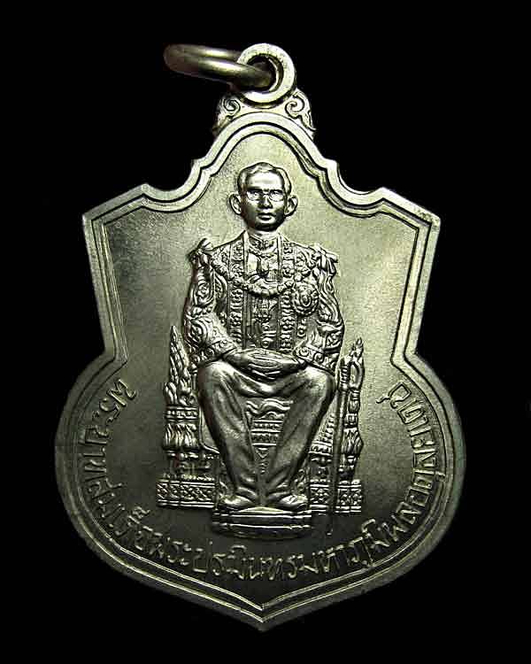 เหรียญ ในหลวงนั่งบัลลังค์ ฉลองครองราชย์50ปี พ.ศ.2539 เนื้ออัลปาก้า