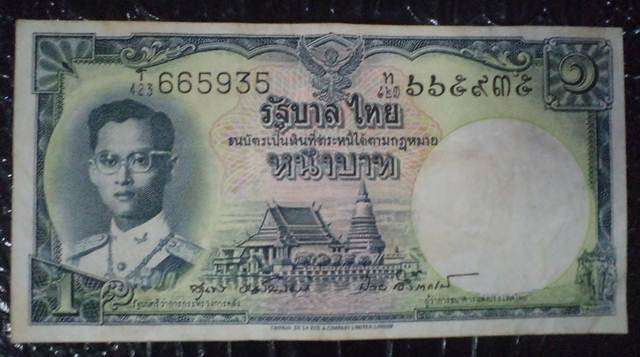 ธนบัตร 1บาท