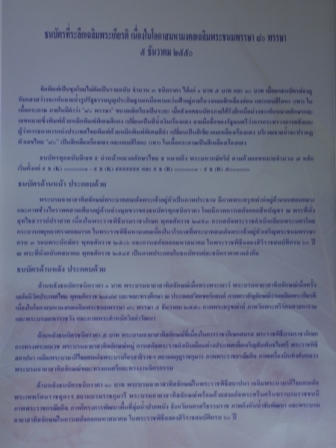 ธนบัตรที่ระลึกเฉลิมพระเกียรติ เฉลิมพระชนมพรรษา ๘๐พรรษา ๕ ธันวาคม ๒๕๕๐ หมายเลข 9 K 4138682