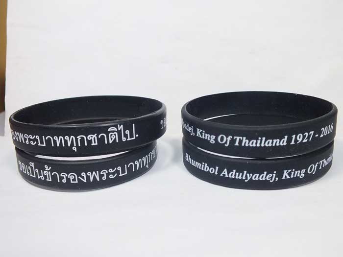 สายรัดข้อมือ ไว้อาลัยแด่ในหลวง 2 แบบ ๆ ละ 2 เส้นครับ (2)