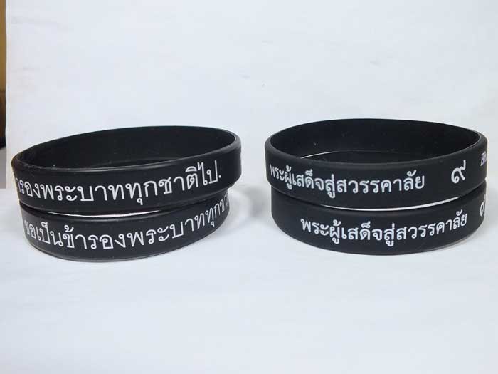 สายรัดข้อมือ ไว้อาลัยแด่ในหลวง 2 แบบ ๆ ละ 2 เส้นครับ (2)