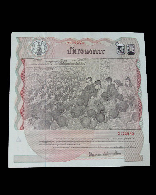 ธนบัตร 60 บาท 4 ฉบับ