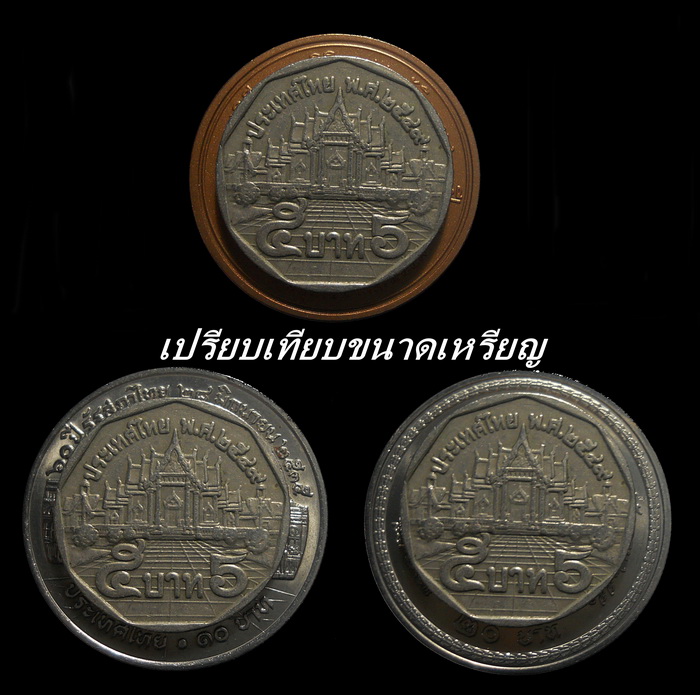 @วัดใจ 40 บาท@ เหรียญในหลวง ๓ เหรียญสวย ๆ