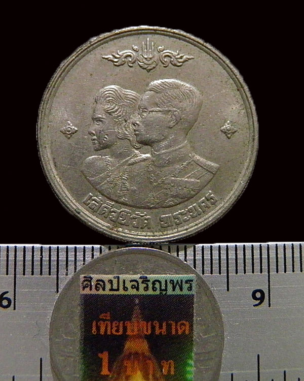 เหรียญกษาปณ์ที่ระลึก ราคาหน้าเหรียญ 1 บาท เสด็จนิวัติพระนคร พ.ศ. 2504