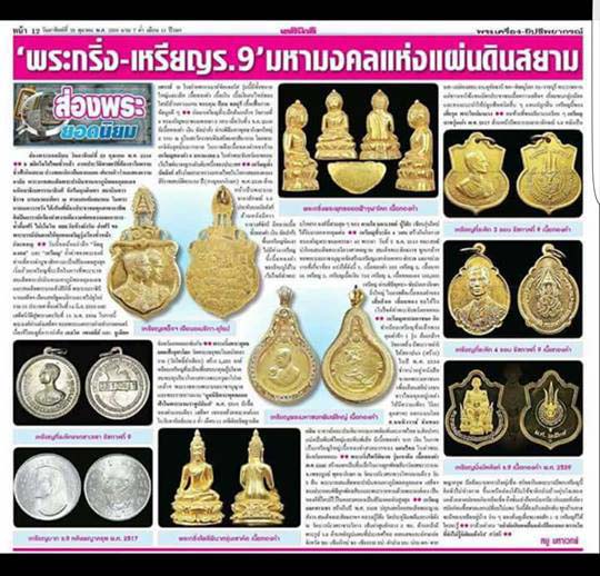 @วัดใจ 40 บาท@เหรียญรัชกาลที่ 9 ครบ 4 รอบ เนื้อทองแดง ปี 2518