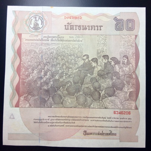 ธนบัตรที่ระลึก 60 บาท เฉลิมพระชนม์ 60 พรรษา