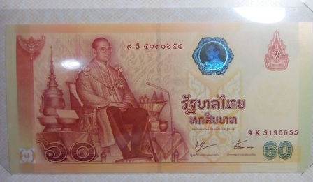 ธนบัตร ที่ระลึก ฉลองครองราชสมบัติ 60 ป๊ พร้อมปก