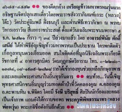 เหรียญท้าวมหาพรหม รุ่นแรก อธิษฐานจิตปลุกเสกเดี่ยวโดย หลวงปู่โต๊ะ วัดประดู่ฉิมพลี เสก เพิ่มหลายวาระ ต