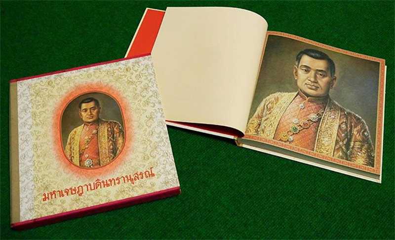 หนังสือมหาเจษฎาบดินทรานุสรณ์