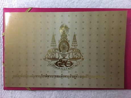 ธนบัตร500บาทที่ระลึกฉลองสิริราชสมบัติครบ50ปี มีปกผ้าไหม  และหนังสือ