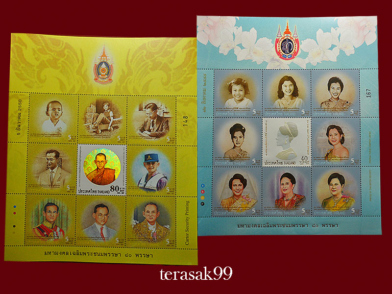 แสตมป์มหามงคลเฉลิมพระชนมพรรษา 80 พรรษา ในหลวงและพระราชินี สวยๆ (ชุดที่5)