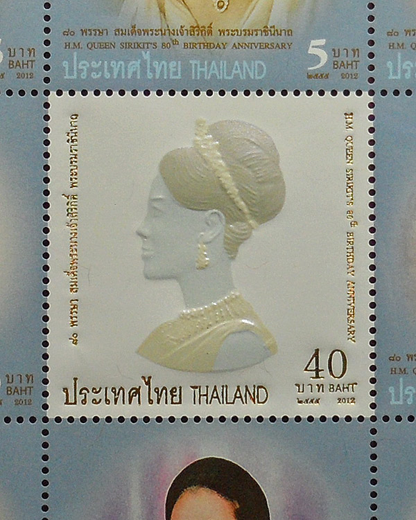 แสตมป์มหามงคลเฉลิมพระชนมพรรษา 80 พรรษา ในหลวงและพระราชินี สวยๆ (ชุดที่5)