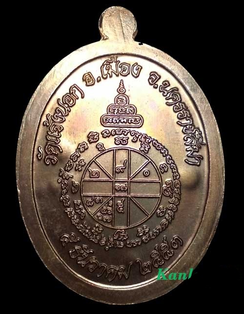 ***ถูกที่สุดในเว็บ***เหรียญหลวงพ่อคูณปริสุทโธ รุ่นอายุยืนครึ่งองค์ เนื้อนวะโลหะ ออกวัดแจ้งนอก ปี2553