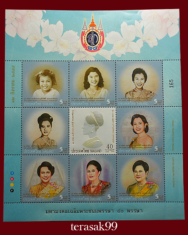 แสตมป์มหามงคลเฉลิมพระชนมพรรษา 80 พรรษา ในหลวงและพระราชินี สวยๆ (ชุดที่6)