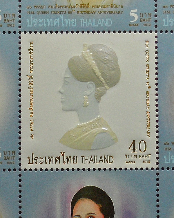 แสตมป์มหามงคลเฉลิมพระชนมพรรษา 80 พรรษา ในหลวงและพระราชินี สวยๆ (ชุดที่6)