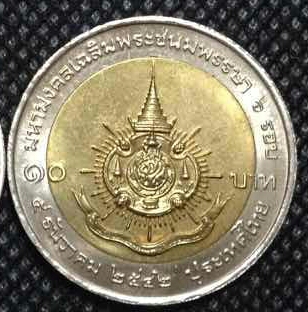 เหรียญ 10 บาท 2 สี ในหลวงเฉลิมพระชนมพรรษา 72 พรรษา (5 เหรียญ)