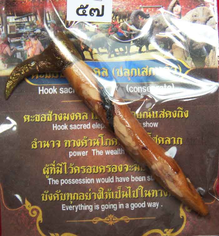 ***เริ่มที่ 10 บาท***ตะขอช้างเล็กพิเศษ *** ((( พิเศษอันเล็กพืเศษสำหรับพกพา)))***