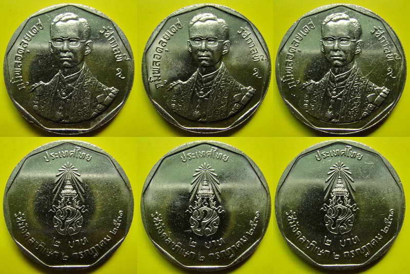 รวม 3 เหรียญ . เหรียญ 2 บาท รัชมังคลาภิเษก ปี พ.ศ.2531 