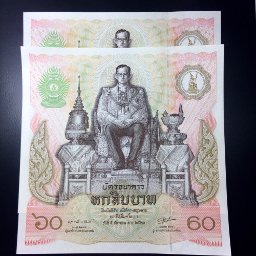 ธนบัตรที่ระลึก 60 บาท เฉลิมพระชนม์ 60 พรรษา 2ฉบับ เลขเรียง สภาพ UNC