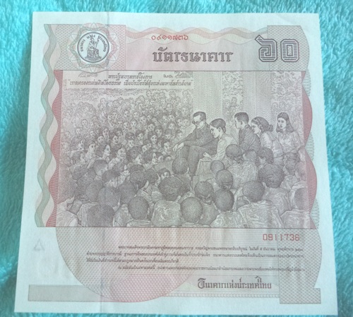 ##เคาะเดียบแดง##แบงค์ 60 บาท สภาพไม่ผ่านการใช้งาน พร้อมซองเดิม