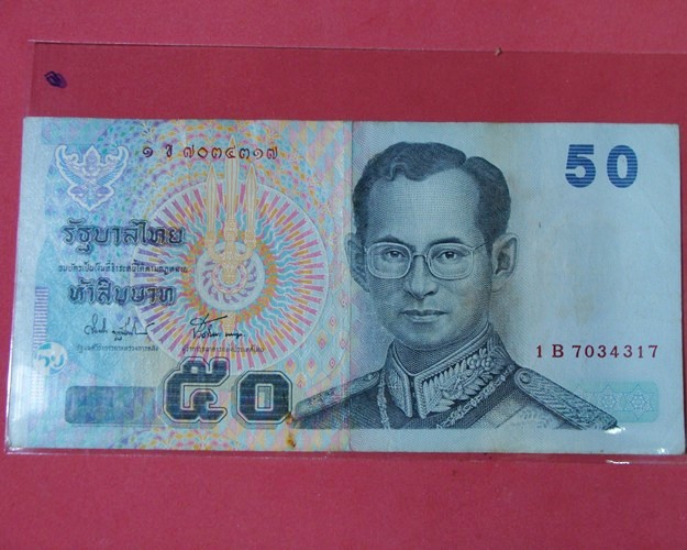 ธนบัตร 50 บาท (หลังพระจอมเกล้า รัชกาลที่ 4)