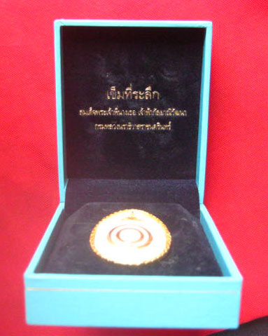 เข็มที่ระลึก สมเด็จพระเจ้าพี่นางเธอฯ สำนักนายกรัฐมนตรีจัดสร้าง ปี 2551 กะไหล่ทองลงยา