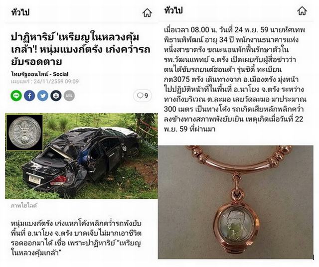 เหรียญในหลวง คุ้มเกล้า เนื้อนวะ ปี2522  เหรียญประสบการณ์สูงเข้าชมก่อนครับ