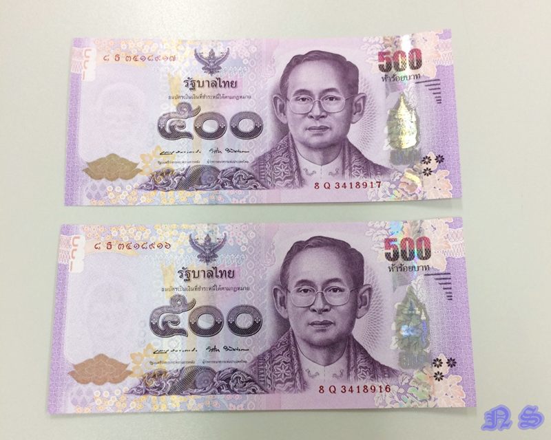 ธนบัตรที่ระลึก 500 บาท เฉลิมพระเกียรติ สมเด็จพระนางเจ้าสิริกิติ์ พระบรมราชินีนาถ 7 รอบ จำนวน 2 ฉบับ